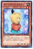 チャウチャウちゃん
