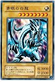 遊戯王】青眼の白龍 - 遊戯王のカード通販 - カーナベル
