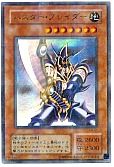 バスター・ブレイダー