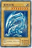 遊戯王】青眼の白龍 - 遊戯王のカード通販 - カーナベル