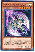 アーティファクト-ラブリュス