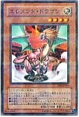 エレメント・ドラゴン