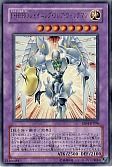 E・HERO シャイニング・フレア・ウィングマン