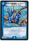 アクア監視員 リツイート