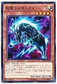 放電ムスタンガン