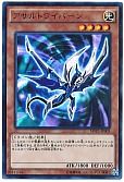 アサルトワイバーン(KCウルトラ仕様)