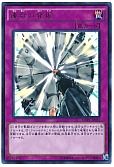 運命の発掘(KCウルトラ仕様)