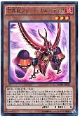 方界獣ブレード・ガルーディア(KCウルトラ仕様)