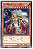 守護神官マハード(KC仕様)