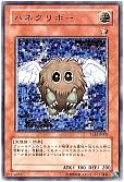 ハネクリボー