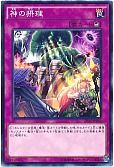 神の摂理