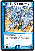 奇天烈X ネオベガス
