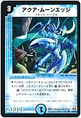 アクア・ムーンエッジ