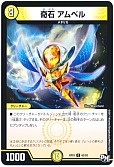 奇石 アムベル
