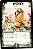 閃火の両腕