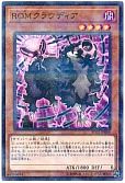 ROMクラウディア