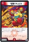 超音速 レッドゾーンneo ベリーレア Dmex12 デュエルマスターズ通販カーナベル