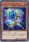ゲートウェイ・ドラゴン