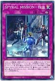 遊戯王】 SPYRAL-ザ・ダブルヘリックス EP17/シク の通販