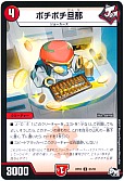 ボチボチ旦那