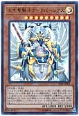 天空聖騎士アークパーシアス