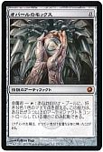 オパールのモックス
