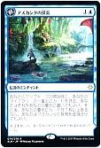 アズカンタの探索