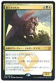 龍王ドロモカ