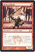 軍勢の忠節者