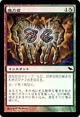 魔力変