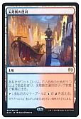 尖塔断の運河