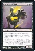 ゲラルフの伝書使