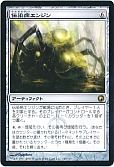 伝染病エンジン
