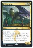龍王シルムガル