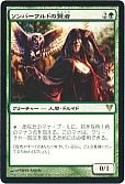 ソンバーワルドの賢者