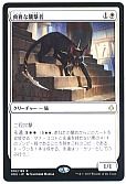 典雅な襲撃者