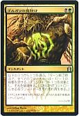 ゴルガリの魔除け