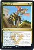 ドロモカの命令