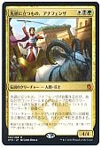 先頭に立つもの、アナフェンザ