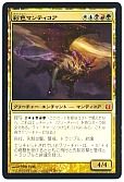 彩色マンティコア