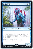 秘滝の軍使