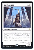 栄光半ばの修練者