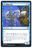 光り物集めの鶴