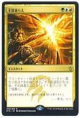 本質捕らえ