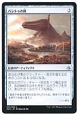 バントゥの碑