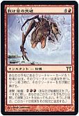 裂け目の突破