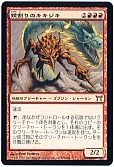 鏡割りのキキジキ