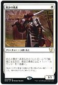 教区の勇者