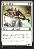 堂々たる撤廃者