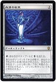 血清の粉末